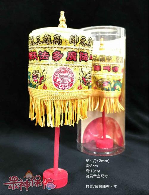 三太子小涼傘